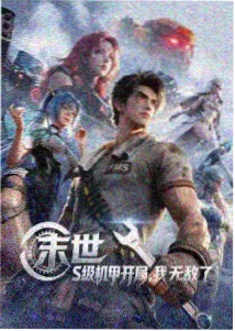 白噪音档案 动漫条目封面